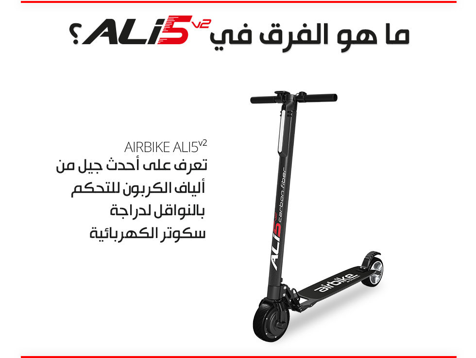 ali5 v2